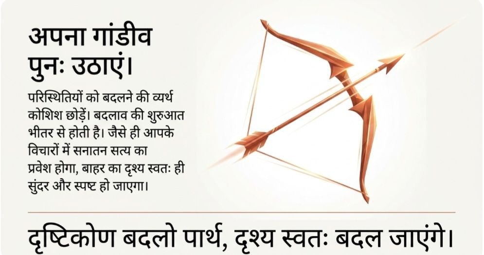 यथा दृष्टि तथा सृष्टि