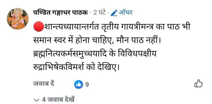 गायत्री मन्त्र के पाठ-विधान का शास्त्रीय निर्णय: स्वाध्याय और जप की मर्यादा