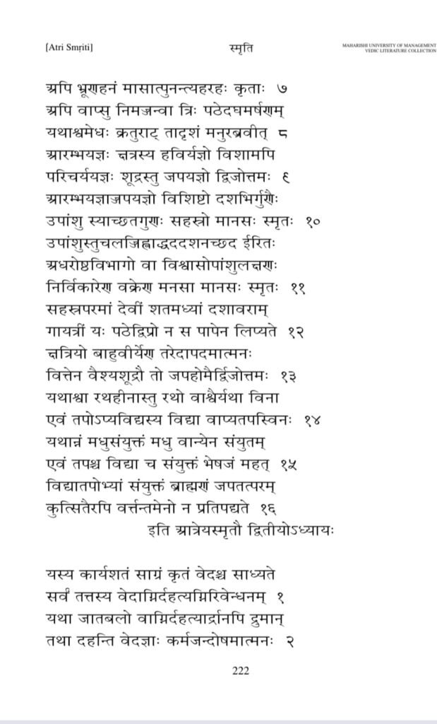 वाचिक पाठ की तुलना में उपांशु जप